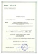 Сертификат БКК