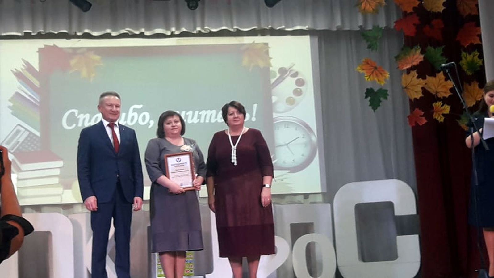 Дмитрий Арсибеков поздравил педагогов Удмуртии с профессиональным праздником 